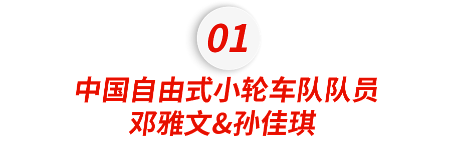 小学毕业参加巴黎奥运，勇夺金牌：中国05后小孩哥姐震撼世界（组图） - 6