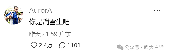 【爆笑】“回村后听到最离谱的八卦？”啊啊啊啊啊电视剧都不敢这么编（组图） - 29