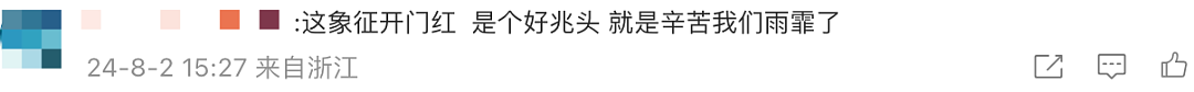 奥运决赛中，张雨霏来例假爆了热搜：这比拿金牌还让人高兴（组图） - 6