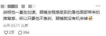 中国110米栏“眼镜小哥”外国爆红！刘翔师弟神似高启盛，网友：奥数报成奥运了吗？（组图） - 12