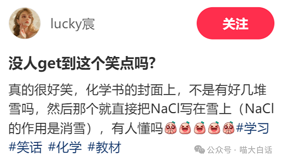 【爆笑】“回村后听到最离谱的八卦？”啊啊啊啊啊电视剧都不敢这么编（组图） - 27