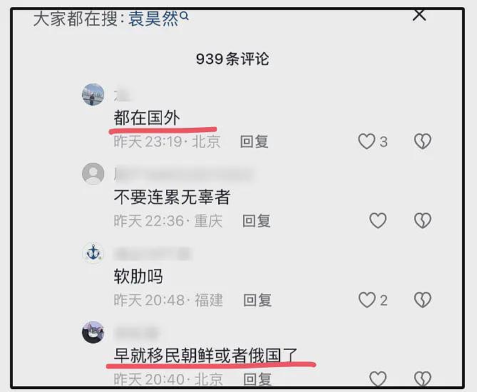 袁主任家庭情况被扒，老婆孩子疑已出国，司马南犀利发声（组图） - 13