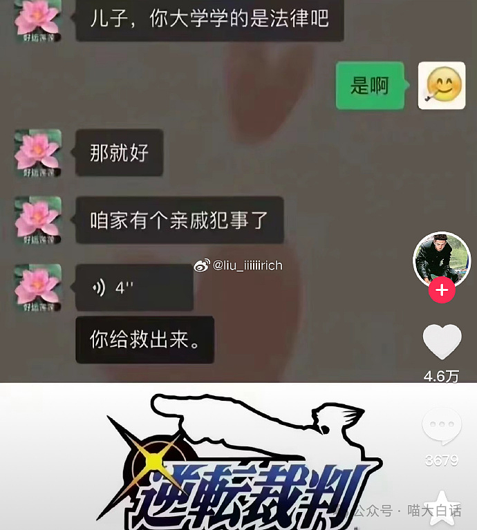 【爆笑】“回村后听到最离谱的八卦？”啊啊啊啊啊电视剧都不敢这么编（组图） - 17