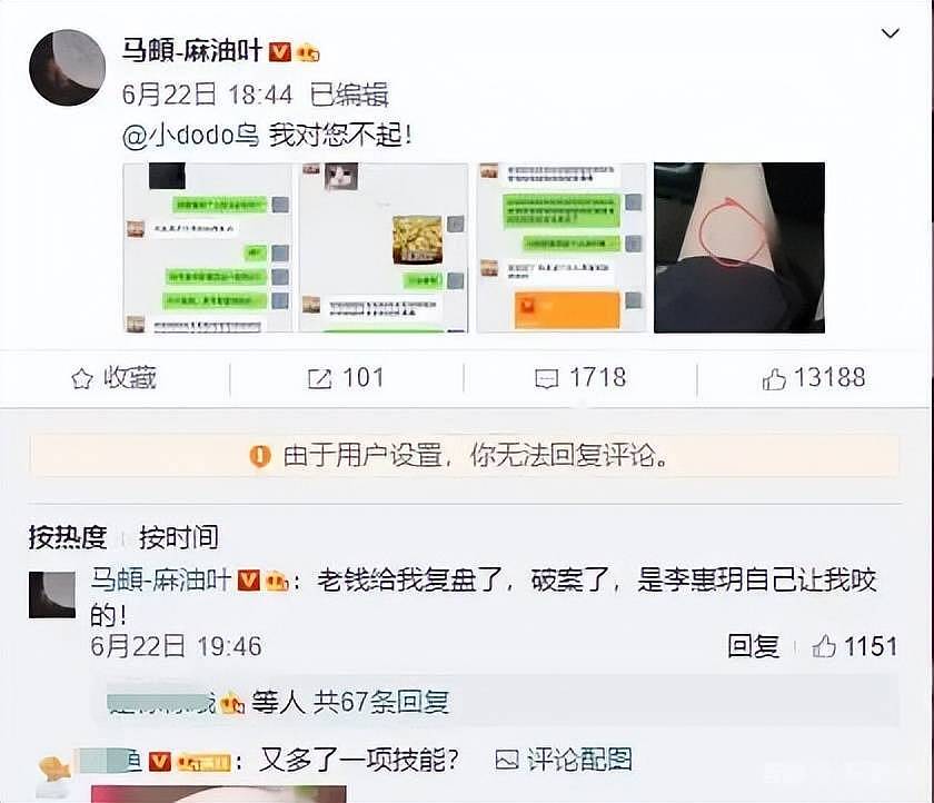 李纯公开与马頔恋情，节目中喊话求婚就嫁，男方酗酒不被网友看好（组图） - 17