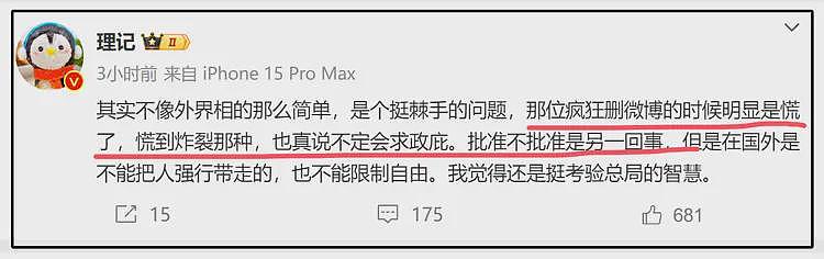 好消息！袁主任申请政治庇护行不通，中法有引渡条约，他跑不掉了（组图） - 10