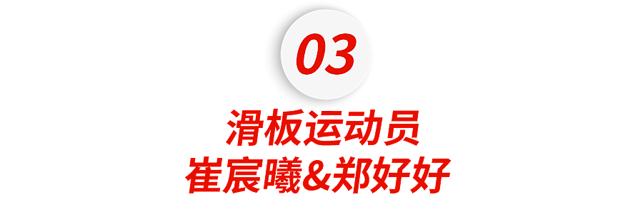 小学毕业参加巴黎奥运，勇夺金牌：中国05后小孩哥姐震撼世界（组图） - 24