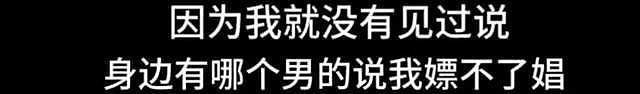 嫖娼瓜曝光了！张昊唯爆料陈紫函老公嫖娼，因李某峰事件被查（组图） - 5