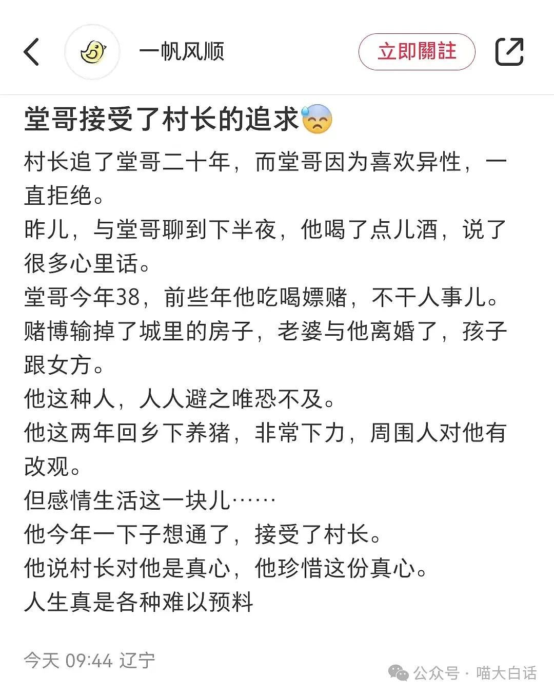 【爆笑】“回村后听到最离谱的八卦？”啊啊啊啊啊电视剧都不敢这么编（组图） - 2