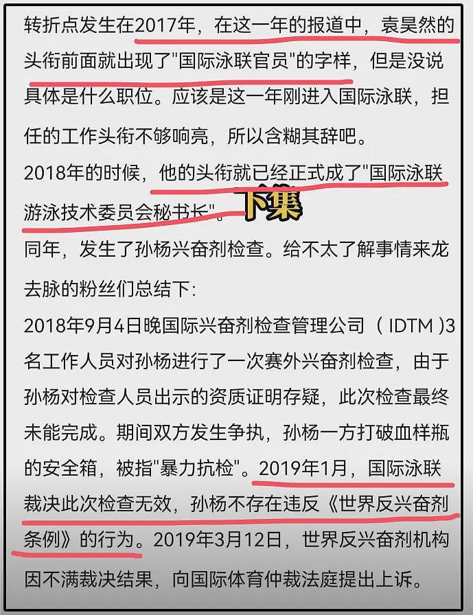 袁主任家庭情况被扒，老婆孩子疑已出国，司马南犀利发声（组图） - 9