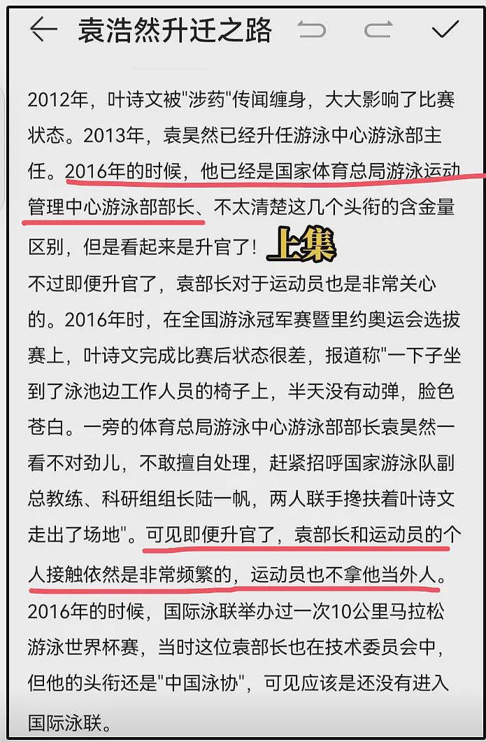 袁主任家庭情况被扒，老婆孩子疑已出国，司马南犀利发声（组图） - 8