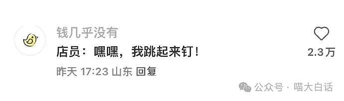 【爆笑】“回村后听到最离谱的八卦？”啊啊啊啊啊电视剧都不敢这么编（组图） - 78