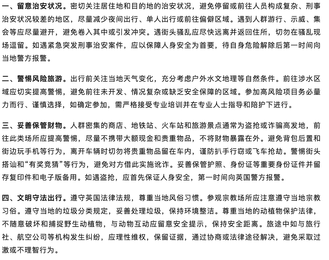 全面失控，欧洲一国突发最大规模暴乱！大使馆发布安全警告，马斯克：内战要开始了（视频/组图） - 21