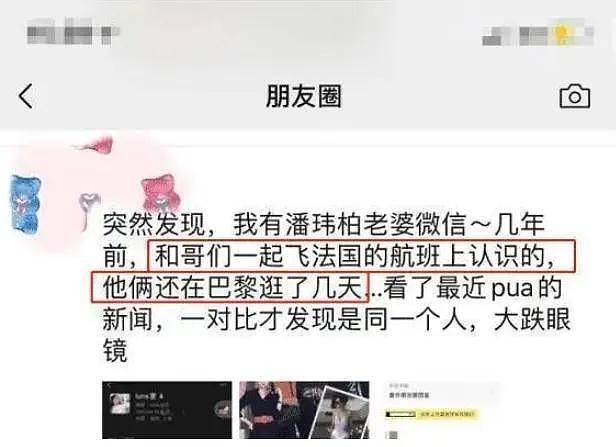 潘帅变潘叔？44岁潘玮柏中年发福不敢认，胖至200斤老10岁，网友：快减肥（组图） - 32