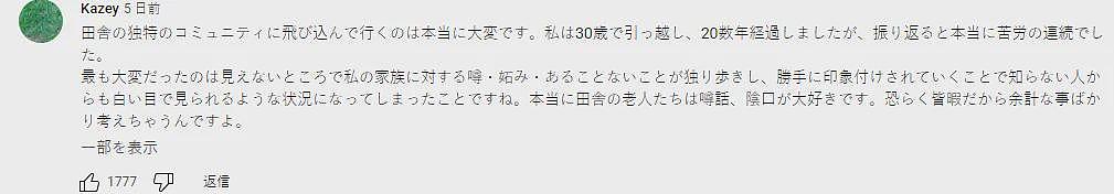 日本80后夫妻带孩子到乡下隐居，引上万人羡慕！然而10个月后，事情变得不对劲儿了…（组图） - 61