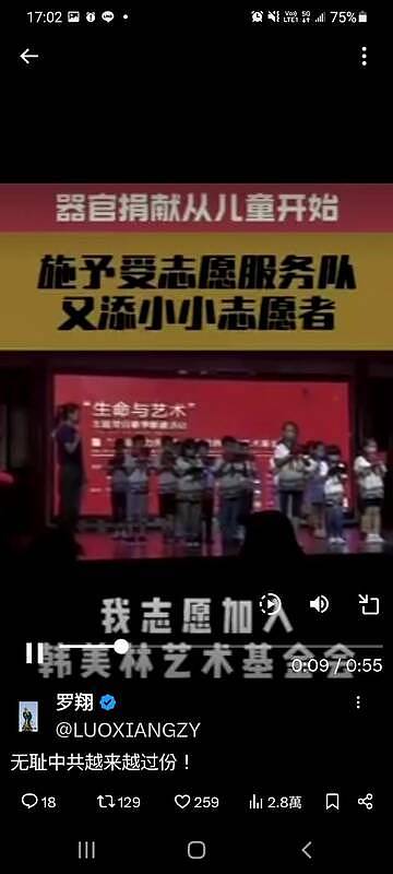 器官捐赠魔爪伸向儿童、校园！中国恐怖活摘器官，网友 : 现杀摘肺（视频/组图） - 1