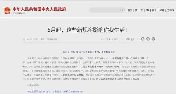 注意！华人换汇小心别超过这个数，数百账户已被冻结...（组图） - 2