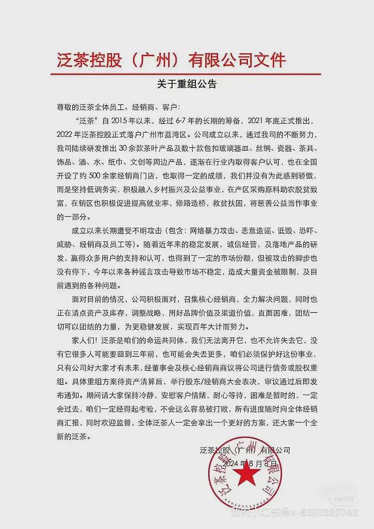 华南“茶叶华尔街”爆雷！1件饼茶炒到12万元，两年开了500多家店，有人投了几百万（组图） - 2