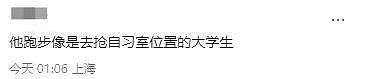 中国110米栏“眼镜小哥”外国爆红！刘翔师弟神似高启盛，网友：奥数报成奥运了吗？（组图） - 5