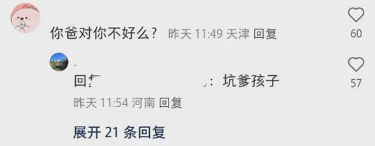 又要坑爹？网友曝体制内的父亲，手术花费1.1万，自己只掏了355元（组图） - 4