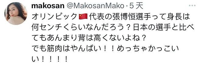 这个中国男选手在日本圈无数女粉！怒赞：“人帅性格好想嫁他！金牌也给他...”（组图） - 31