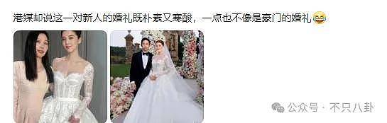 她真的嫁入豪门了！但婚礼却被吐槽朴素又寒酸...（组图） - 21