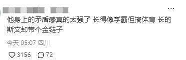 中国110米栏“眼镜小哥”外国爆红！刘翔师弟神似高启盛，网友：奥数报成奥运了吗？（组图） - 10