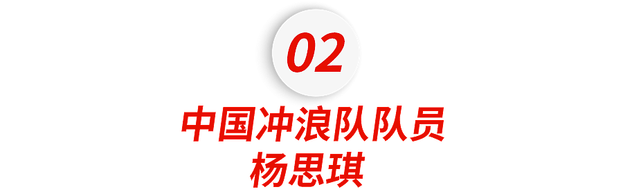 小学毕业参加巴黎奥运，勇夺金牌：中国05后小孩哥姐震撼世界（组图） - 17