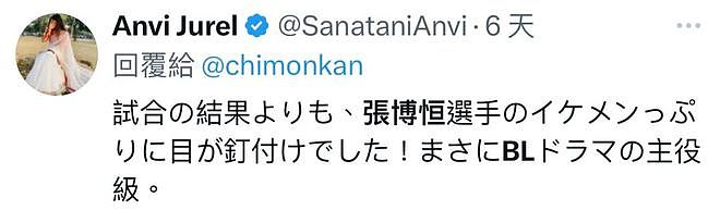 这个中国男选手在日本圈无数女粉！怒赞：“人帅性格好想嫁他！金牌也给他...”（组图） - 29