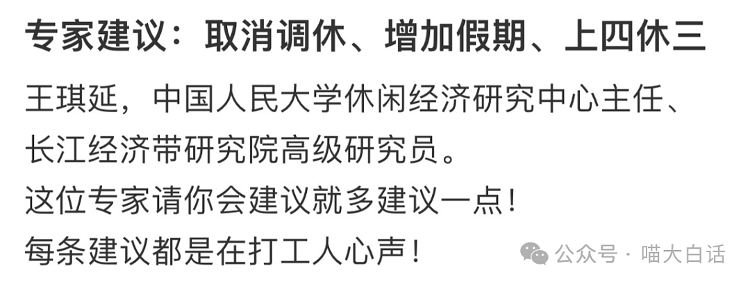 【爆笑】“回村后听到最离谱的八卦？”啊啊啊啊啊电视剧都不敢这么编（组图） - 11