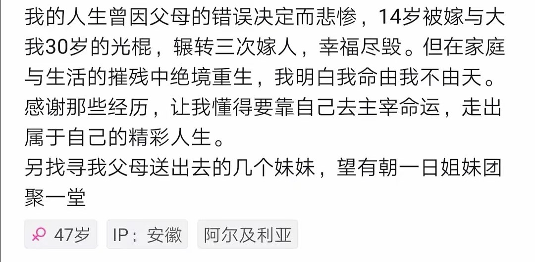 女孩6年3次被爸妈嫁给老光棍、酒鬼、劳改犯后，40岁的她终于反击了（组图） - 8