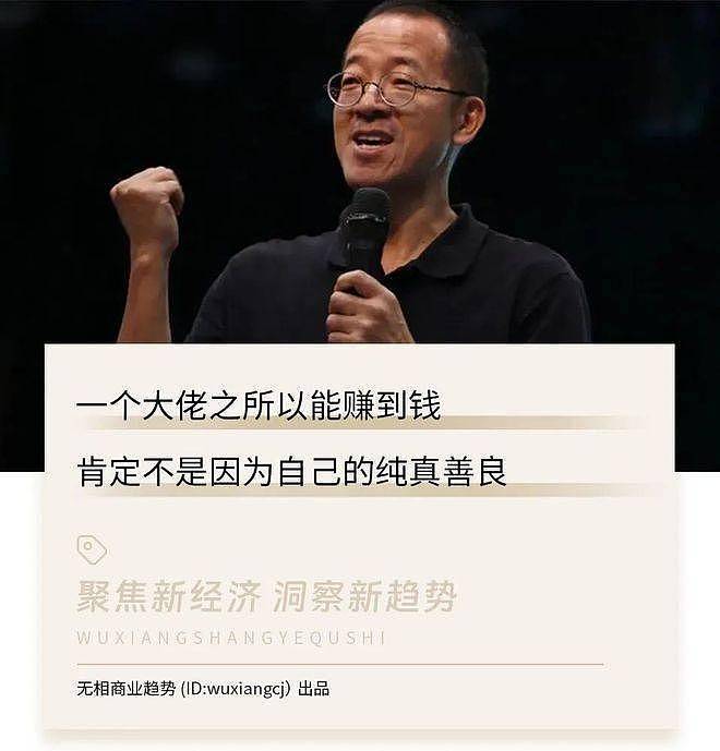 俞敏洪终于亮出了底牌：切割董宇辉后，他能更赚（组图） - 1