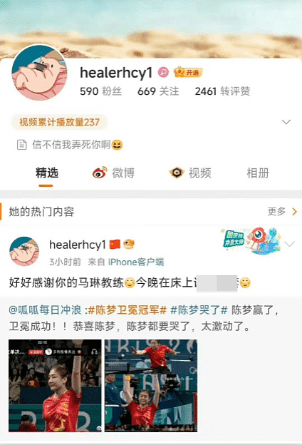 造黄谣诋毁女乒乓冠军陈梦！北京女网友被刑事拘留（组图） - 2