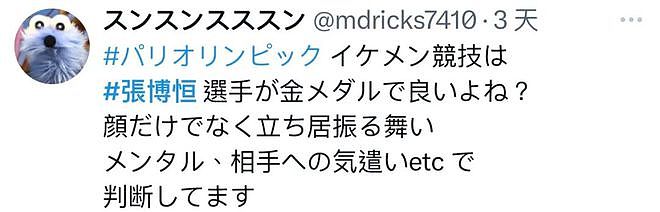 这个中国男选手在日本圈无数女粉！怒赞：“人帅性格好想嫁他！金牌也给他...”（组图） - 12