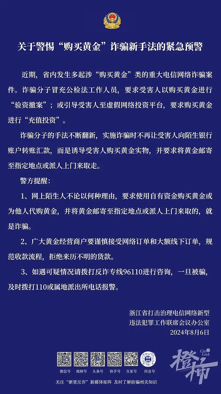 小红书上认识的“军官”，骗走单身女1900万，近期高发（组图） - 1