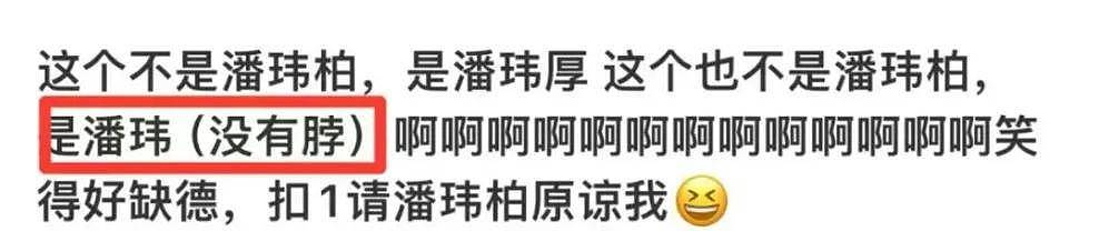 潘帅变潘叔？44岁潘玮柏中年发福不敢认，胖至200斤老10岁，网友：快减肥（组图） - 5