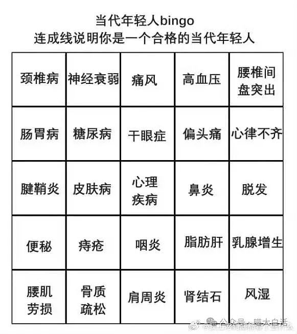 【爆笑】“回村后听到最离谱的八卦？”啊啊啊啊啊电视剧都不敢这么编（组图） - 81