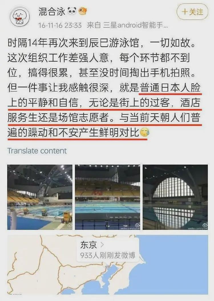 袁主任凉凉！领中国薪水却骂孙杨，维护日本美国，极端言论全曝光（组图） - 5