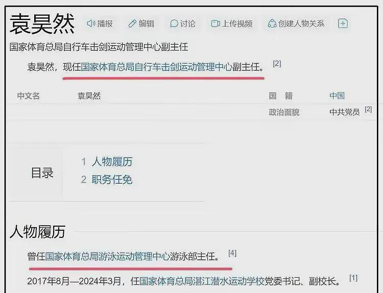 当袁主任一觉醒来，无数个未接电话，他将为自己的言论付出代价（组图） - 2