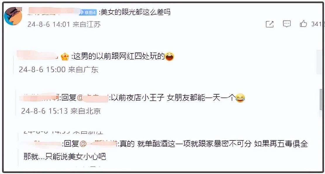 李纯公开与马頔恋情，节目中喊话求婚就嫁，男方酗酒不被网友看好（组图） - 12