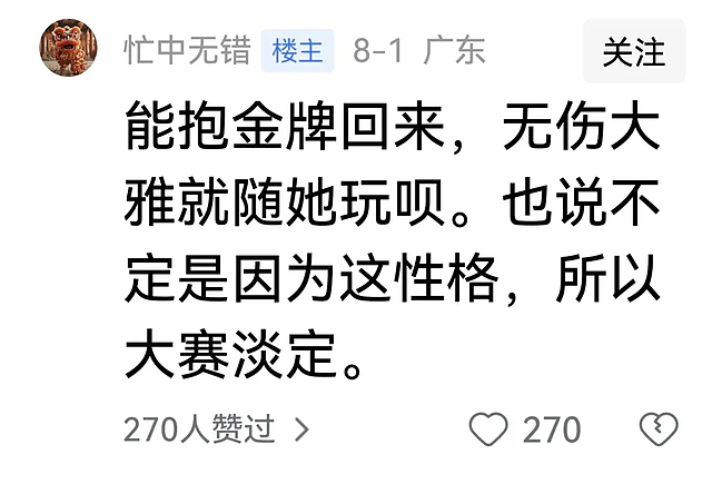 全红婵真大胆！拿到金牌后四个行为！惹来无数热议！有的还蛮扎心（组图） - 13