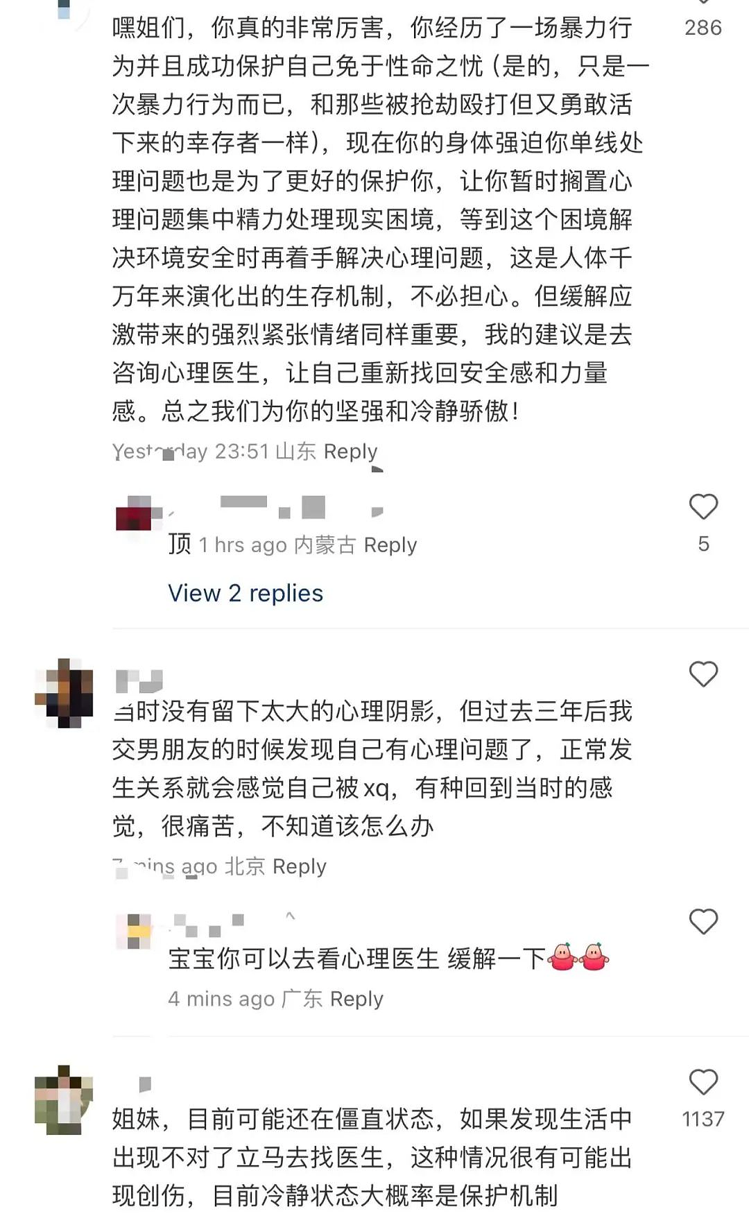 中国女留学生墨尔本遭熟人性侵！社交平台上叙述案发过程：被掐至窒息，不要相信任何人（组图） - 9