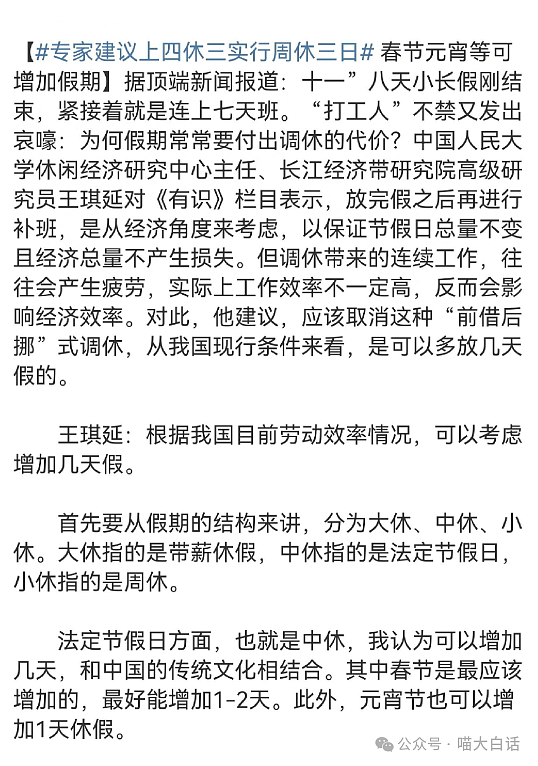 【爆笑】“回村后听到最离谱的八卦？”啊啊啊啊啊电视剧都不敢这么编（组图） - 12