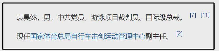 好消息！袁主任申请政治庇护行不通，中法有引渡条约，他跑不掉了（组图） - 6