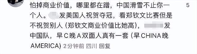 谷爱凌内网晒中国选手合影，外网祝贺美国人夺金，被吐槽两面派（组图） - 13