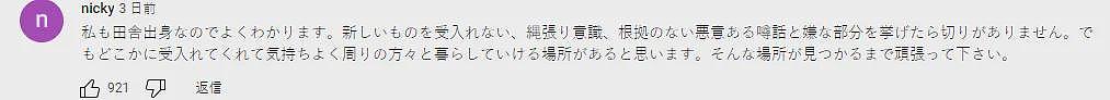 日本80后夫妻带孩子到乡下隐居，引上万人羡慕！然而10个月后，事情变得不对劲儿了…（组图） - 60