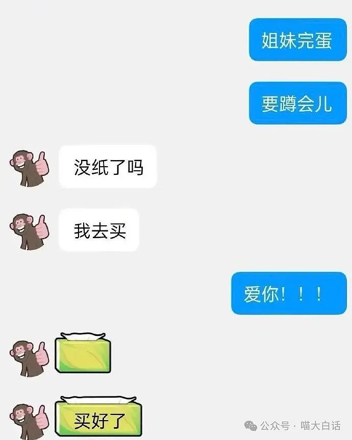 【爆笑】“放假后的大学生有多好骗？”哈哈哈哈就这么水灵灵地干上了（组图） - 46