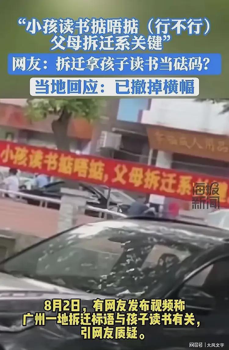 广州拆迁很横！标语戳软肋，村民断水电，叔叔上门请签字（组图） - 1