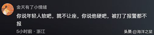 男生地铁上拒绝让座，被老人打至口鼻出血，拍摄者：没还手走了（视频/组图） - 14