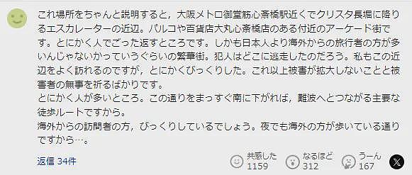 亚裔男闯奢侈品店一刀捅了店员，抢走6280万手表！店员遭刺宣告不治（视频/组图） - 9