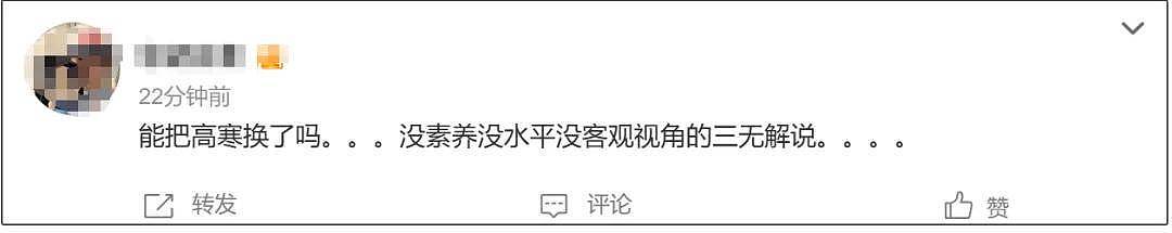 男乒比赛解说员又惹争议！狂夸王楚钦区别对待马龙，网友呼吁换人（组图） - 14